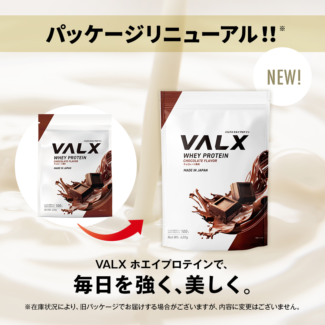 バルクス プロテイン ティラミス風味 VALX プロテイン
