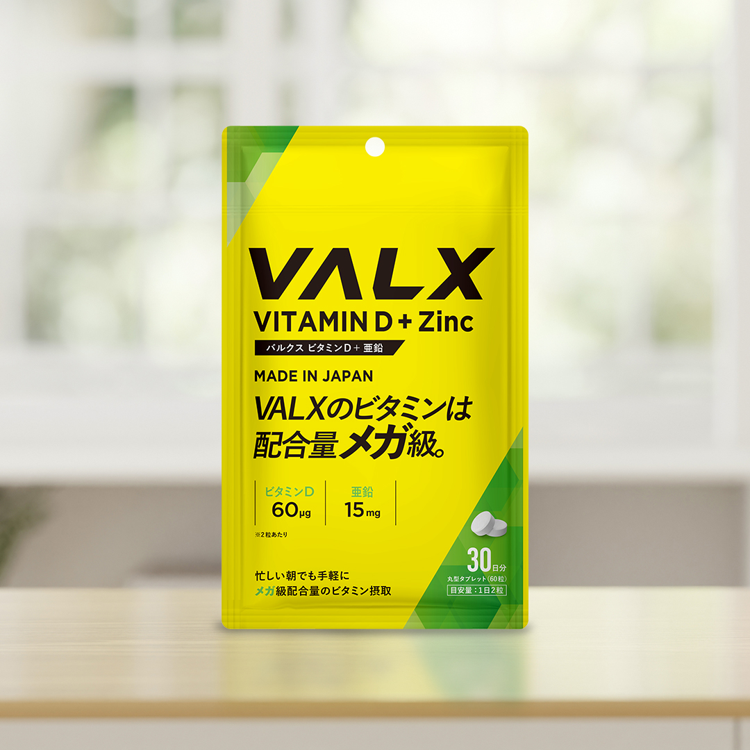 値下げしました！３つVALX バルクス ナクセル ナクセル | プロテイン・サプリ（クレアチン、EAA）ならVALX（バルクス）