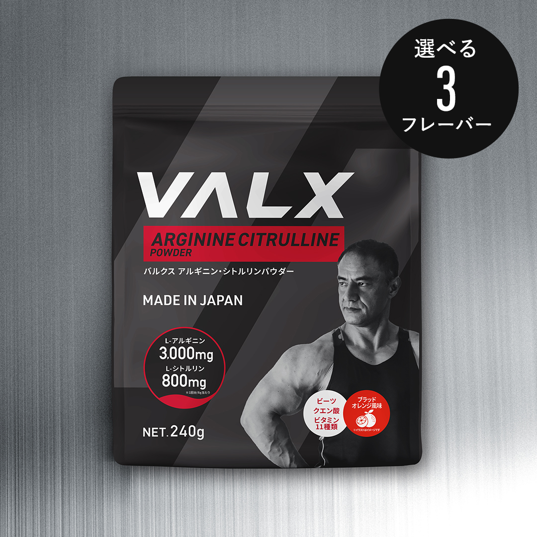 アルギニン・シトルリンパウダー | プロテイン・サプリ（クレアチン