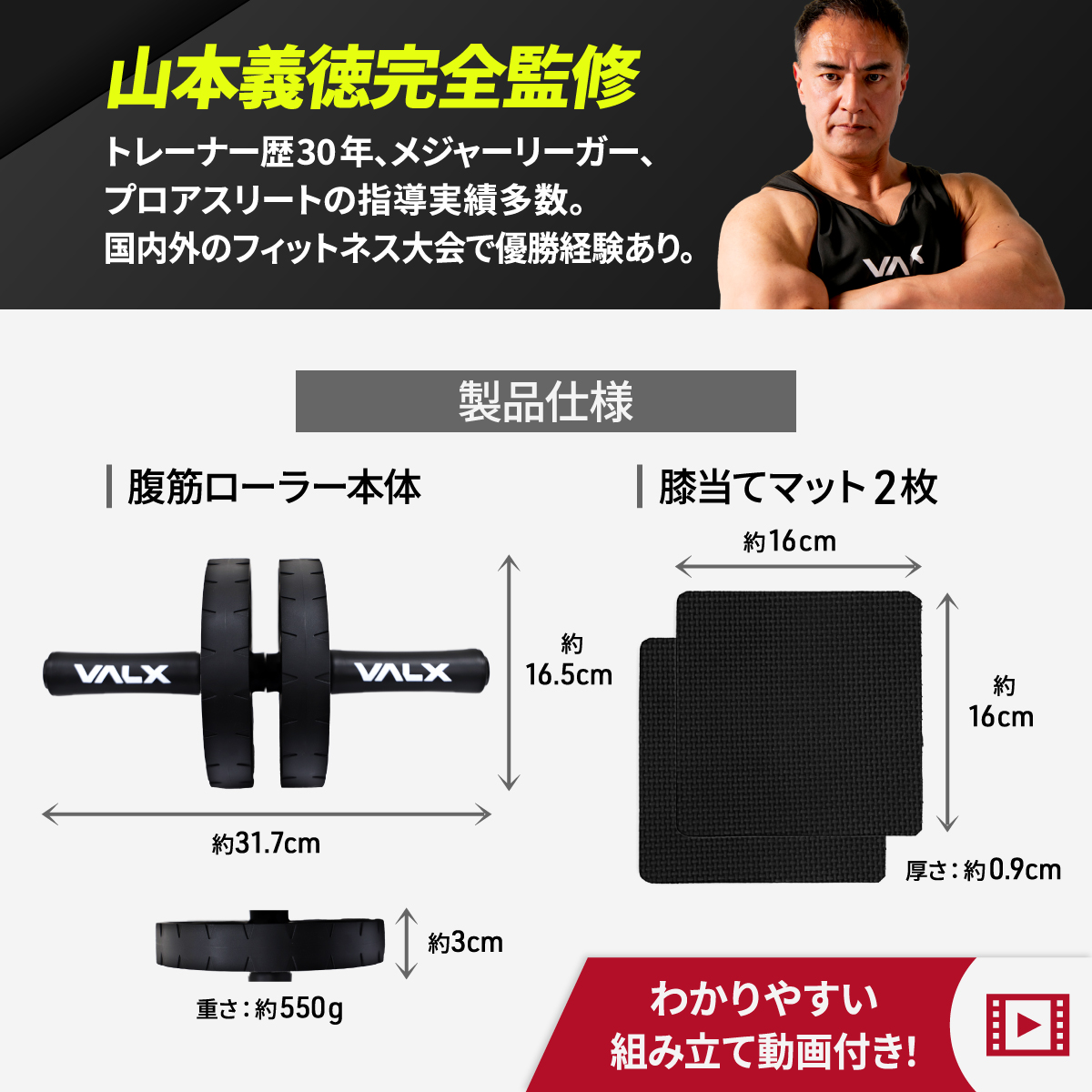 山本義徳監修】腹筋ローラー | プロテイン・サプリ（クレアチン、EAA